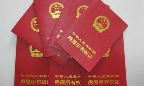 房产证可以怎么署名