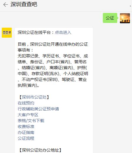 房产转让给谁 怎么查