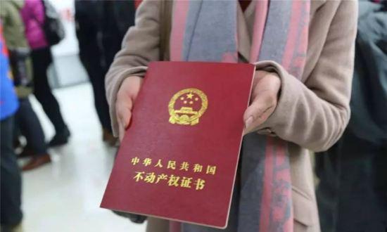 房产证抵押怎么赎回