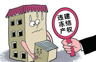 有房贷的房产怎么买卖