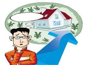 有房贷的房产怎么买卖