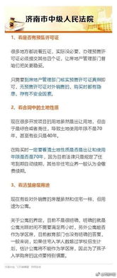 房产网签怎么操作