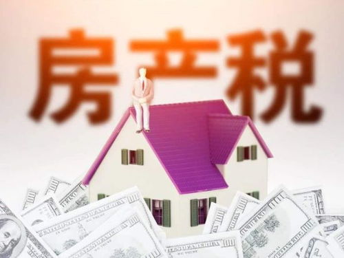 个人房产税怎么征收