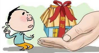 房产赠与手续怎么办理