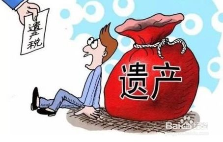 房产遗产税怎么算