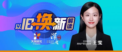 以旧换新房产怎么操作