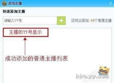 房产直播怎么设置程序模式 房产直播怎么设置程序模式