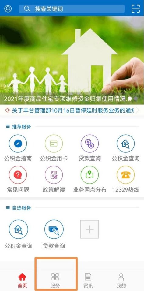 房产达人2怎么上传模组 房产达人2怎么上传模组