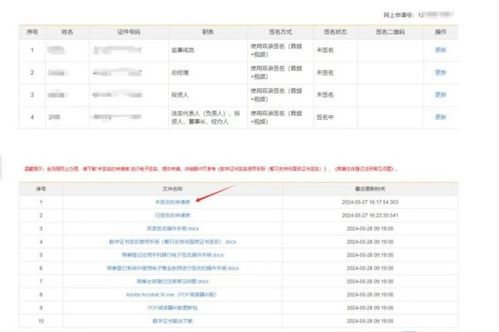平昌房产怎么网上申请办理