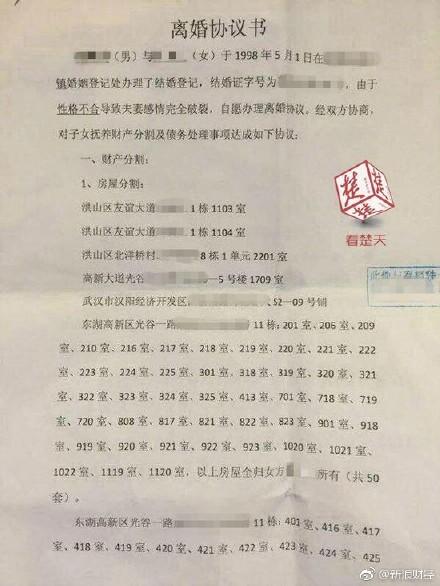 彩礼房产陪嫁怎么写协议