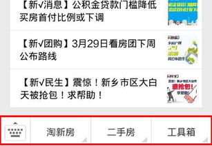 新乡怎么查询房产抵押状态