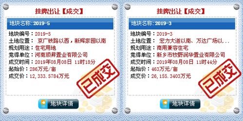 新乡怎么查询房产抵押状态