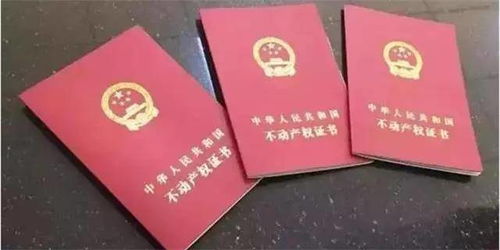 土地房产所有证怎么登记 土地房产所有证怎么登记