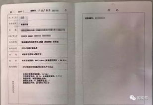 土地房产所有证怎么登记 土地房产所有证怎么登记