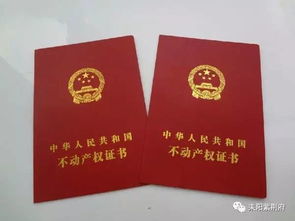 土地房产所有证怎么登记 土地房产所有证怎么登记