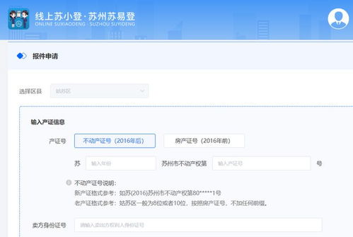 怎么预约登记抵押房产