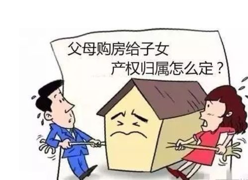 贷款房产怎么赠与妻子呢