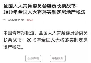 怎么财产保全对方房产