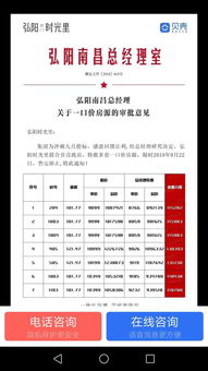 房产怎么给客户报价呢