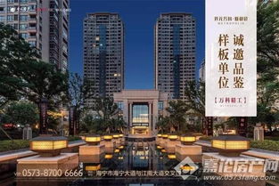 海宁背债房产怎么样