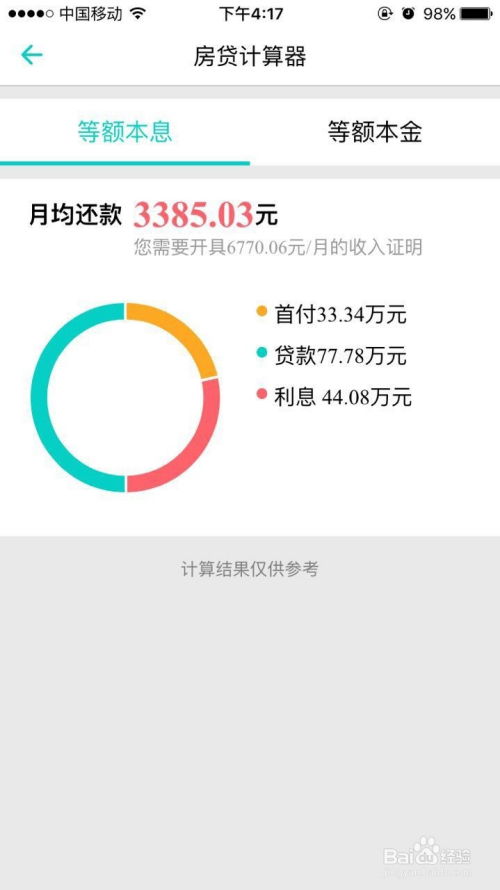 赠与房产北京契税怎么算 赠与房产北京契税怎么算