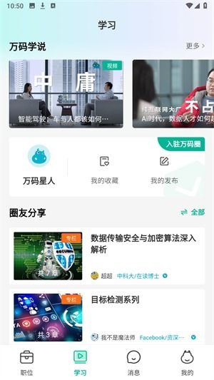 长城房产直播间怎么进入