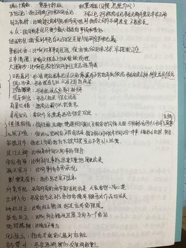 房产成功笔记怎么写好看 房产成功笔记怎么写好看