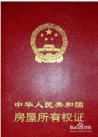 扬州房产更名费用怎么算