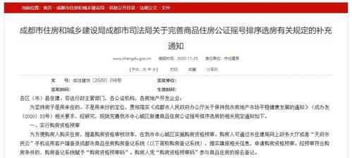 政府抄底房产怎么处理的