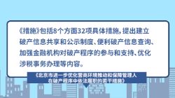 房产破产的企业怎么处理