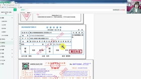 房产怎么入公司帐户流程