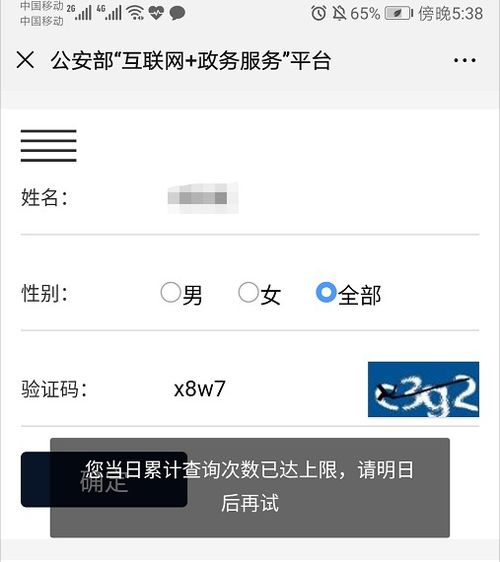 江西房产查询怎么查