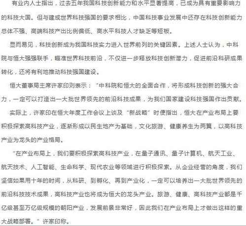 未来房产的作文怎么写好
