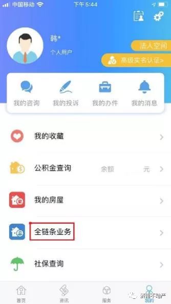 房产销售怎么转录入