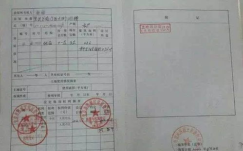 房产后续怎么加名字