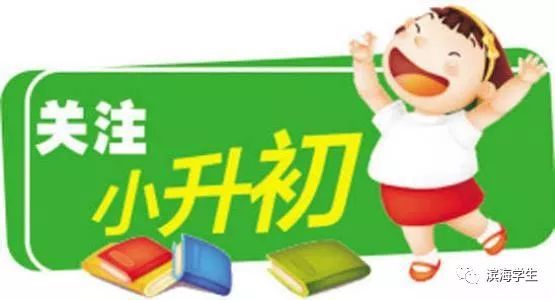 小升初房产认定怎么办理 小升初房产认定怎么办理