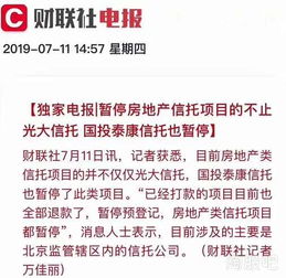 房产暂停交易措施怎么写