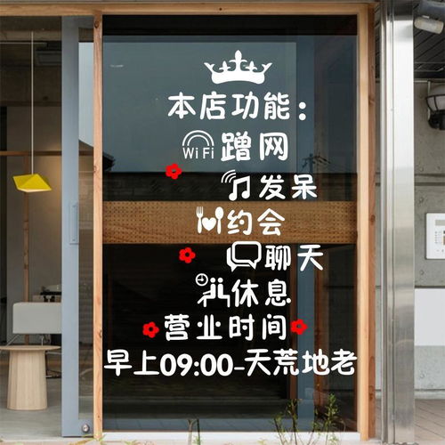 房产橱窗贴纸怎么贴好看