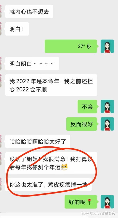 怎么看房产运势星盘