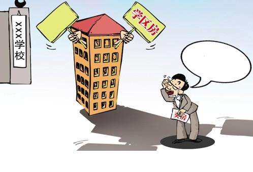 房产所属地落户怎么填