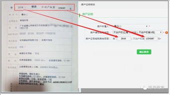 房产具体信息怎么填写的 房产具体信息怎么填写的