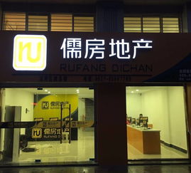 房产门店怎么发展加盟
