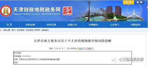 房产税怎么申报天津