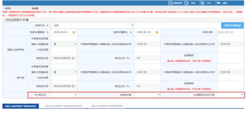 房产税怎么申报天津