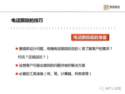 房产置业顾问模板怎么写