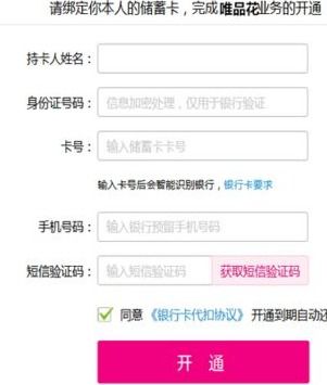 房产分期开发分红怎么算