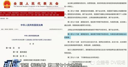 房产转卖给亲属怎么预约