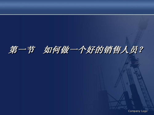 怎么反击房产销售人员