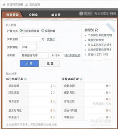 房产每月月供怎么算