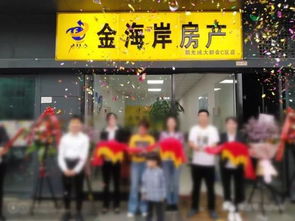 房产中介开业怎么开业